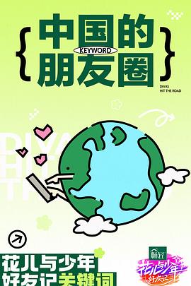 恋战冲绳