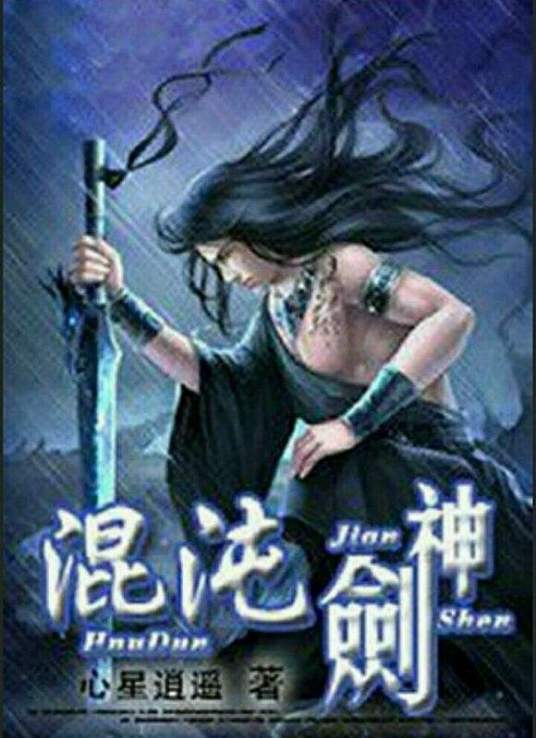 无焰爱火