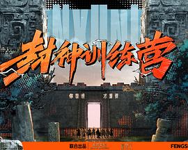爱情神话
