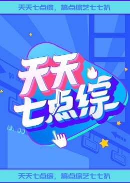 爱情史
