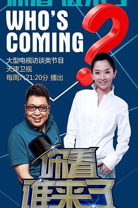 爱情的名字