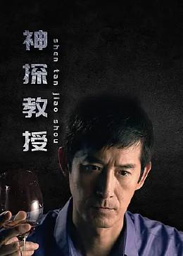 带着魔术盒的男人