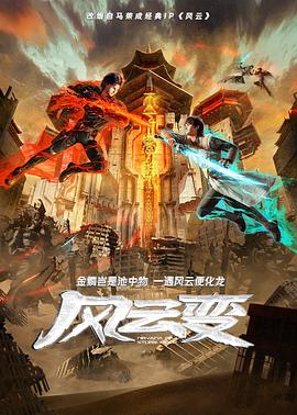 平魔策之红颜长情剑