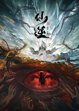 无手的少女