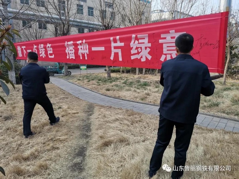 “植一棵樹、綠一方土”|構建生態(tài)優(yōu)美的企業(yè)環(huán)境