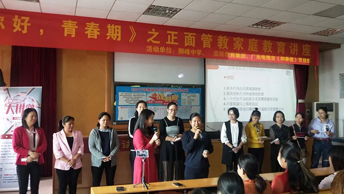 《你好，青春期》講座