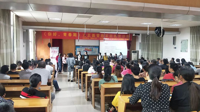 《你好，青春期》講座現(xiàn)場