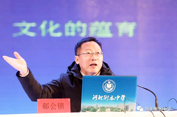 校長郗會(huì)鎖