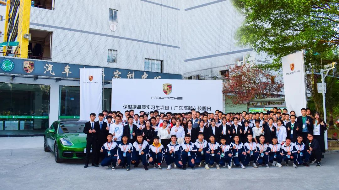 保時(shí)捷品質(zhì)實(shí)習(xí)生項(xiàng)目(廣東高新)校園日合影.jpg 圖片